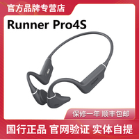 NANK南卡Runner Pro4S骨传导蓝牙耳机无线跑步运动游泳防水耳机