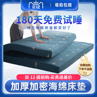 高密度海绵床垫加厚榻榻米家用硬垫子学生宿舍单人1.5m米软垫定制