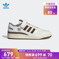 adidas阿迪达斯官方三叶草FORUM 84 LOW男女低帮经典运动鞋小白鞋