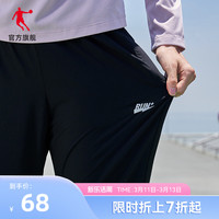 中国乔丹运动长裤女2023夏季新款宽松梭织速干休闲冰丝透气裤子女