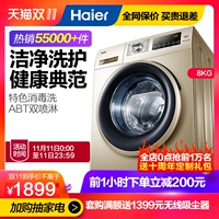 Haier/海尔 EG8012B919GU1 8公斤iMate8智能变频滚筒洗衣机
