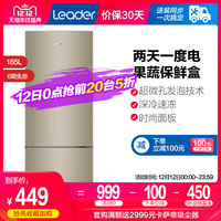 海尔出品Leader/统帅 BCD-165LTMPJ双门两门小型家用节能租房冰箱