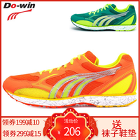 新款多威马拉松鞋MR3705 超轻减震田径训练鞋比赛男女跑步鞋3708