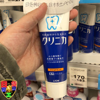 日本正本土Lion狮王酵素洁净牙膏护齿防蛀亮白除垢130g 牙膏