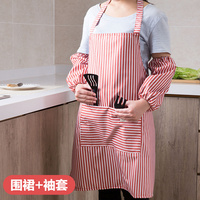 居家家防水做饭围裙套装带袖套厨房防油炒菜围腰韩版时尚女士罩衣