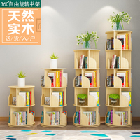 全实木360度旋转书架收纳书橱儿童小书柜简约落地转角书柜置物架