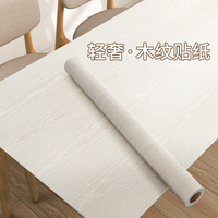 仿木纹桌面贴纸防水防油墙纸自粘书桌子桌布衣柜子餐桌贴家具翻新