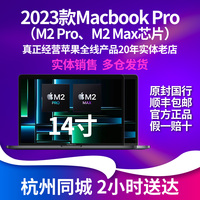2023新款Apple/苹果 MacBook Pro M2 13寸 14寸笔记本电脑定制16G