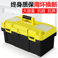 家用工具箱 便携式多功能 手提式五金维修工具装工具塑料收纳箱盒