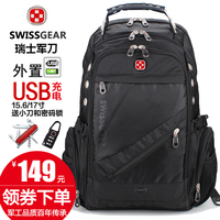 SWISSGEAR瑞士军刀双肩包男背包大容量商务休闲旅行电脑书包