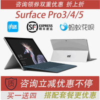 微软平板Surface pro 4二合一电脑原装new  surfacepro5/3 book