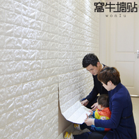 3d立体墙贴软包贴纸客厅卧室温馨壁纸防水毛坯房墙面装饰墙纸自粘