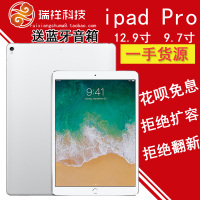 apple苹果iPad Pro WiFi 9.7 12.9寸原装全网4G 二手平板电脑128G