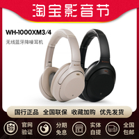 Sony/索尼WH-1000XM4头戴式蓝牙耳机大法主动降噪1000xm3耳麦四代