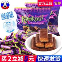 俄罗斯进口喜糖果紫皮糖巧克力1000g纸皮糖2斤装包邮1斤装