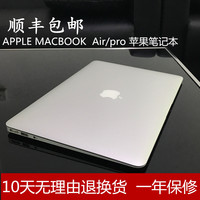 二手苹果 MacBook Air Pro 11 13寸游戏本苹果笔记本电脑i5超薄