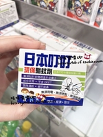 日本叮叮环保驱蚊剂 驱蚊香液 孕妇婴儿童宝宝安全用35g 三个包邮