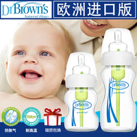 布朗博士奶瓶新生儿玻璃套装宽口径宝宝防胀气初生婴儿用送防摔器
