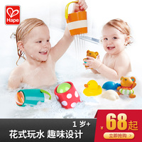 Hape宝宝洗澡玩具儿童花洒漂浮喷水小孩小鸭子婴儿男女孩戏水套装
