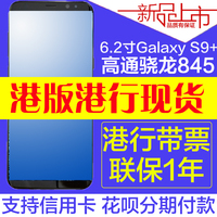 Samsung/三星 GALAXY S9+ 三星S9 三星s9+ plus 港版 美版 手机
