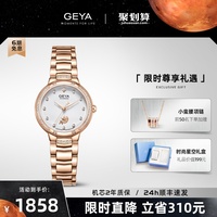GEYA格雅手表女专柜正品气质石英女士高级感手表品牌中国名牌十大