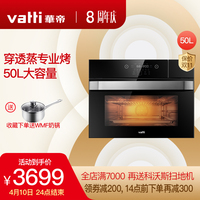 华帝天镜系列i23003嵌入式蒸烤一体机50升家用电蒸箱烤箱二合一