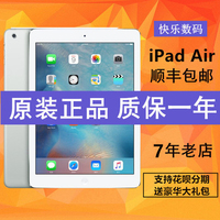Apple/苹果iPad Air1 32GB WIFI iPad5平板电脑 64G 超薄9.7英寸