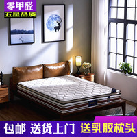 艾尚雅兰床垫1.5m1.8米软硬两用乳胶3e椰棕席梦思独立弹簧加厚1.2