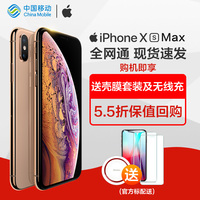 购机享5.5折保值回购/Apple/苹果 iPhone XS Max 苹果xsmax iphone8 6s手机官方旗舰店