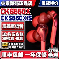 全新正品铁三角ATH-CKS550X 550XIS低音带麦线控耳机 550XBT蓝牙