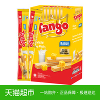 印尼进口Tango威化饼干芝士夹心乳酪曲奇160G休闲网红零食品