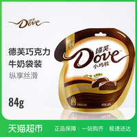 Dove/德芙丝滑牛奶巧克力84g袋装休闲零食糖果