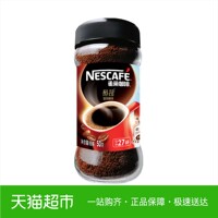 雀巢咖啡醇品 50g/瓶 黑咖啡/纯咖啡 即溶速溶咖啡