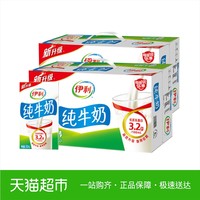 伊利 无菌砖纯牛奶 250ml*24盒*2箱 常温营养早餐纯牛奶
