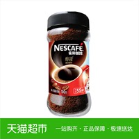 雀巢咖啡醇品 100g/瓶 黑咖啡/纯咖啡 即溶速溶咖啡