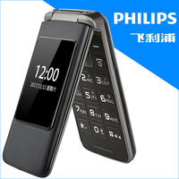 Philips/飞利浦 E135X 翻盖老年手机超长待机大屏大字大声老人机男女款移动 双卡双待按键学生备用功能机正品
