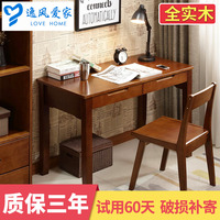现代中式实木书桌简约家用学生写字台胡桃色橡木纯全实木办公桌子