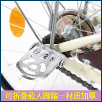 自行车后座脚踏板山地车电动通用可折叠后轮站人载人踩脚蹬子配件