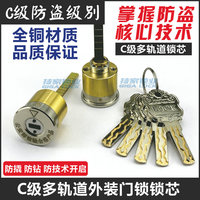 C级外装大门锁锁芯老式防盗门锁室内房门锁头木门铁门通用型锁芯