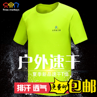 速干t恤定制速干衣运动广告衫定做骑行短袖马拉松文化衫印字logo