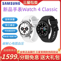 Samsung/三星Galaxy Watch4 Classic 智能运动手表 心率睡眠计步