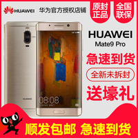 Huawei/华为 Mate 9 Pro手机曲面屏全网通4G 6G+128GB