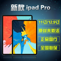 2018新款Apple/苹果 iPad Pro11寸12.9寸三代4G港版国行平板电脑