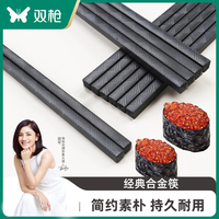 双枪合金筷子家用高档不锈钢家庭装快子10双非钛公筷防滑不易发霉