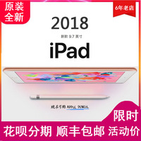 iPad 2018款 Apple/苹果 iPad Air2 9.7英寸平板电脑2017新款4g版