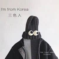 韩国同款定制秋冬宝宝帽子男女儿童毛线帽大眼睛针织套头帽保暖帽