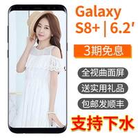 Samsung/三星 GALAXY S8+ plus港版港行美版全网通4G手机