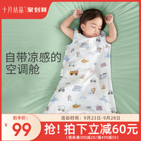 十月结晶婴儿睡袋夏季薄款宝宝背心式睡袋无袖夏天空调儿童睡袋