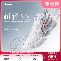 李宁超轻V2篮球鞋男鞋2023新款男款低帮轻量透气实战专业运动鞋男