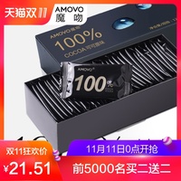 amovo魔吻100%可可无糖纯黑巧克力礼盒 烘焙手工休闲零食散装批发